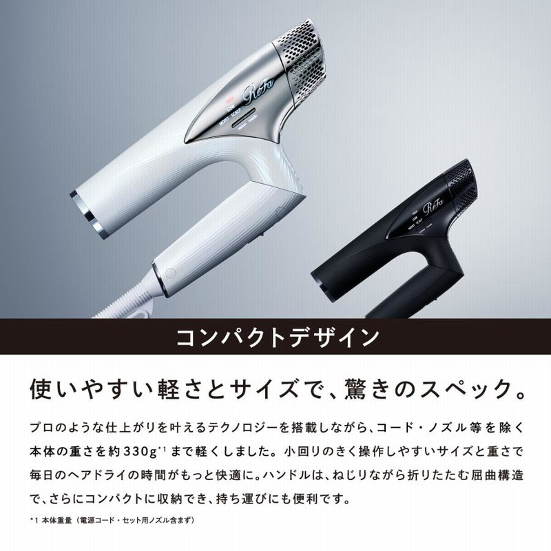 新品　リファ　ドライヤー リファビューテック ドライヤースマート ダブル | ドライヤー