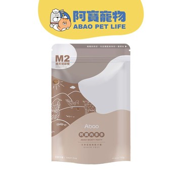 【Abao】腸胃關節-M2阿寶肉多多(750g)｜三種鮮肉｜MIT無穀低敏狗飼料 犬糧 狗主食 飼料｜現貨快速出貨