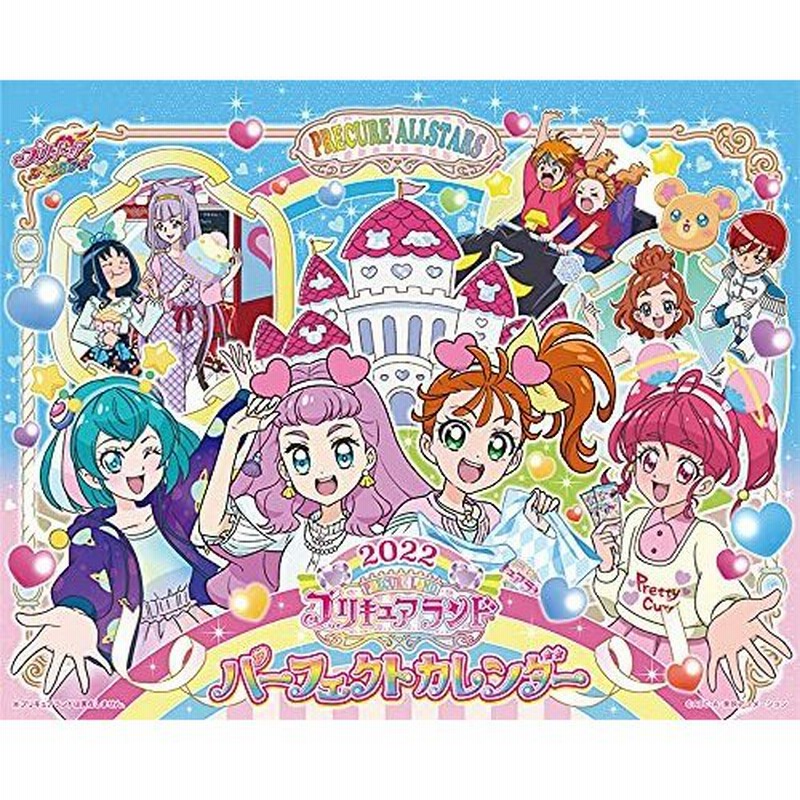 東映カレンダー セット