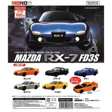 𓅓MOCHO𓅓 現貨 PLATZ 扭蛋 1比64馬自達 RX-7 FD3S 全5種