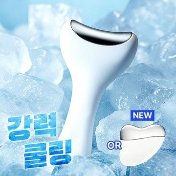 Filimilli Cooling Massager (2Types)