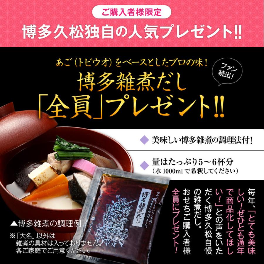 おせち おせち料理 2024 予約 送料無料 博多久松 厳選本格 和風 初赤重 6.5寸×3段重 全32品 2人前-3人前 冷凍 2023