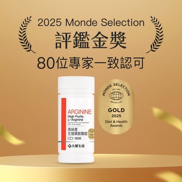 【輸G0295滿額95折】大醫生技 左旋精胺酸錠60顆【買2送1】男性活力
