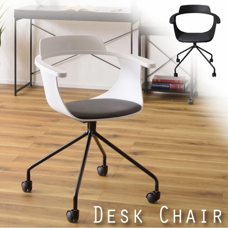 デスクチェア クッション おしゃれ 北欧 オフィス モノトーン デザイン キャスター 背もたれ 白 黒 通販 Lineポイント最大0 5 Get Lineショッピング