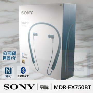 / 台灣公司貨 / sony索尼 h.ear in 無線高解析頸掛入耳式耳機 mdr-ex750bt