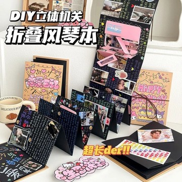 🔥24H寄出🔥立體風琴卡 情侶卡片 情侶相冊 折疊相冊 情侶禮物 閨蜜禮物 情人節禮物 DIY卡片 手工卡片