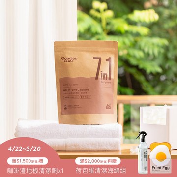 超淨力除臭洗衣膠囊（60入／袋）_日暮玫瑰