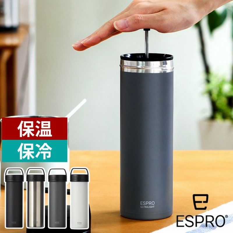 水筒 ステンレスボトル Espro タンブラー コーヒーメーカー コーヒーボトル マイボトル マグボトル アウトドア エスプロ ウルトラライト コーヒープレス 通販 Lineポイント最大0 5 Get Lineショッピング