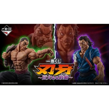 🔥鹿本🔥日版 一番賞 刃牙 巨大的鼓動 A賞 最後賞 宮本武藏 烈海王 皮可 愚地克巳 公仔 模型
