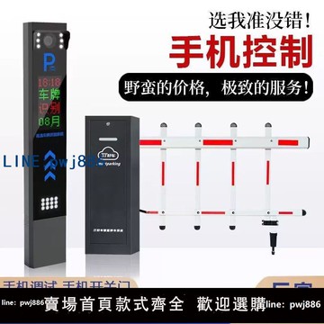 【下單立減】小區停車場無人值守一體機欄桿車牌智慧識別自動起落收費系統道閘