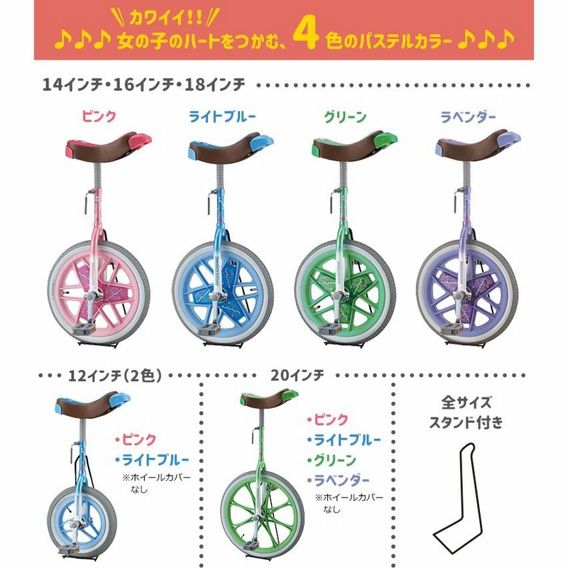 BRIDGESTONE 即日出荷 ブリヂストン 一輪車 14インチ