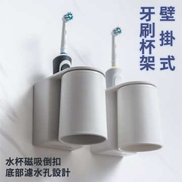 磁吸漱口杯免釘牆無痕壁掛式牙刷杯架