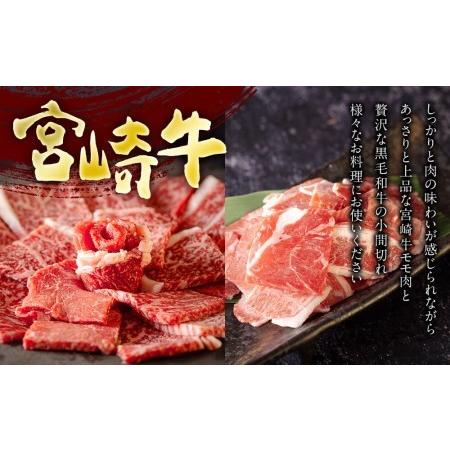 ふるさと納税 宮崎牛 モモ 焼肉 400g ＆ 宮崎県産 和牛 小間切れ 100g ミヤチク 冷凍 内閣総理大臣賞受賞 国産 牛肉 焼肉 送料無料 こま BBQ バ.. 宮崎県美郷町