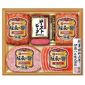 お歳暮 御歳暮 ギフト 伊藤ハム 伝承の響バラエティ詰合せ 産地直送品 代金引換不可