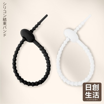 台灣現貨 矽膠束線帶 矽膠束帶理線器 矽膠綁帶 理線帶 電線收納 充電線收納 耳機收納繩 紮線帶 繞線器 日創生活