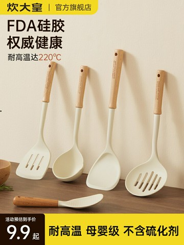 炊大皇硅膠鍋鏟家用炒菜鏟子不粘鍋專用食品級耐高溫湯勺漏勺飯勺 幸福驛站