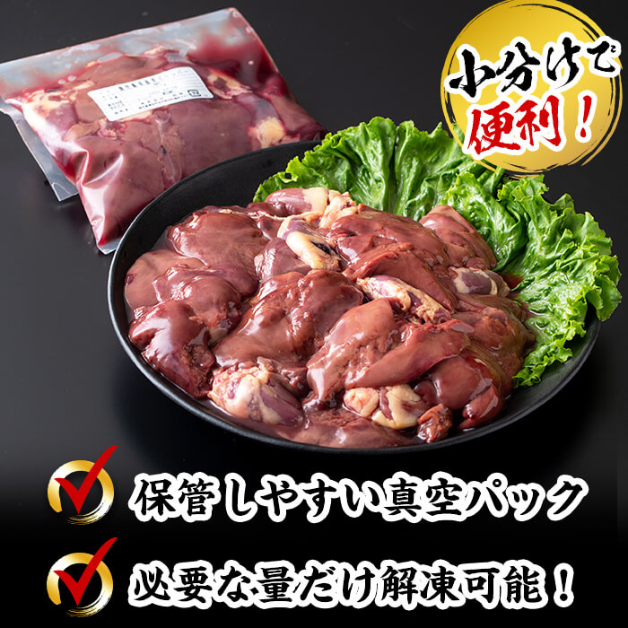 小分けで便利！鹿児島県産鶏レバー 計3kg(250g×12P) a0-295