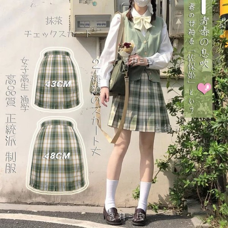 新発売 卒業式服 スクール高校生女子制服 スカート 丈が選べるチェック柄プリーツスカート 高品質 可愛い学生制服 春夏秋冬 コスプレ S 2xl 学園祭 入学式 通販 Lineポイント最大0 5 Get Lineショッピング