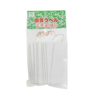 日製銅線吊牌 -白色 (12枚/包)植物名牌.標籤.標示牌  3包/組