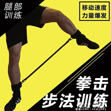☆樂天精選拳擊腿部阻力繩拉力器訓練散打搏擊腳下步法行動速度大小腿力量帶 雙11全館免運
