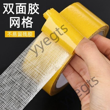 ✨優選✨ 布基雙面膠帶高粘度貼春聯對聯不留痕婚慶展會牆紙氣球粘貼免打孔  8・23