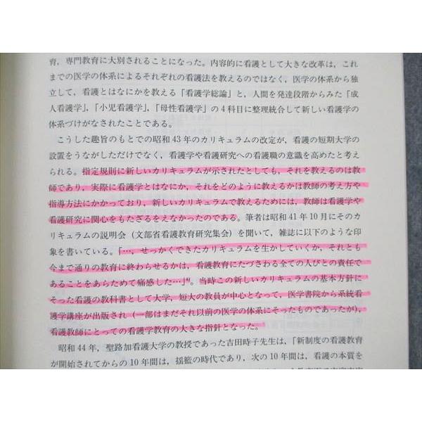 UW21-104 日本看護協会出版会 2000年に、看護を語る 急いでしかし着実に責務を果たす時が来た 13m3B