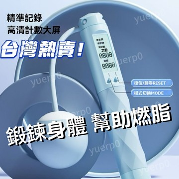 臺灣熱賣🌟減肥塑身專用女生無繩可計數跳繩 健身跳繩專用 減震隔音墊 智能跳繩 無線跳繩 計數跳繩 負重跳繩 兩用跳繩
