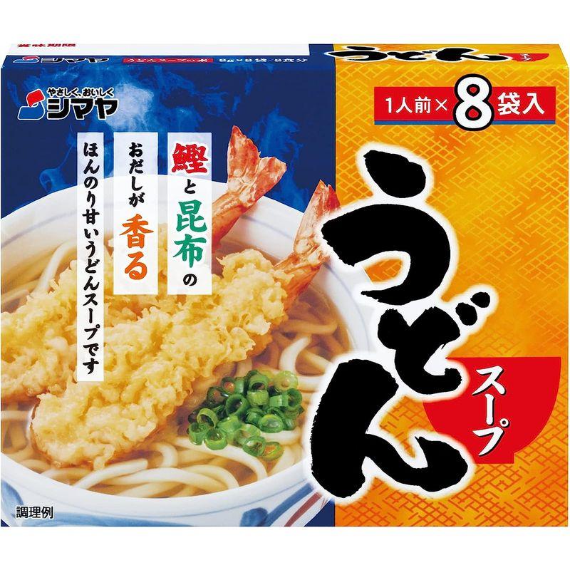 シマヤ うどんスープ 8袋×10個