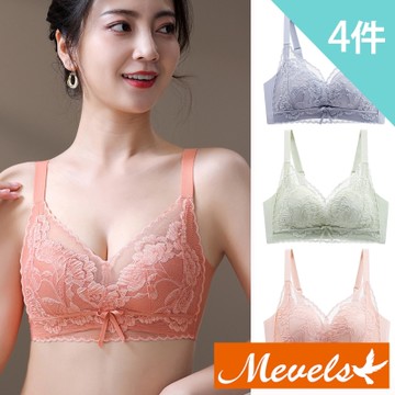 Mevels瑪薇絲- 4件組 柔軟聚攏蕾絲收副乳無鋼圈內衣/無痕/包覆/無膠骨/女內衣(4色 M/L/XL)