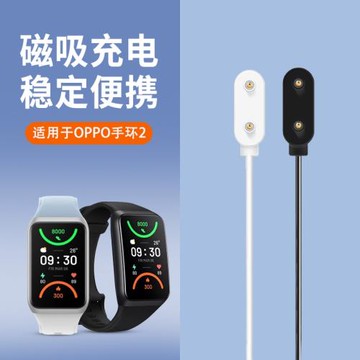 適用于oppo手環2充電器磁吸式充電線oppo專用充電底座智能運動手環band2充電線nfc版通用快充2代數據線配件