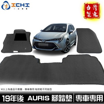 auris腳踏墊 sport腳踏墊 【鑽石紋】/適用於 auris 腳踏墊 sport 腳踏墊 toyota腳踏墊 台製