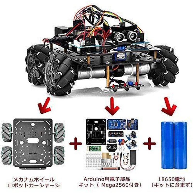 OSOYOO メカナムホイール ロボットカーシャーシ 4WD 80mm DC12V