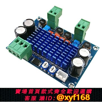 {保固一年 可打統編}TPA3116D2大功率數字功放板 2*120W雙聲道對插件機箱專用XH-M572