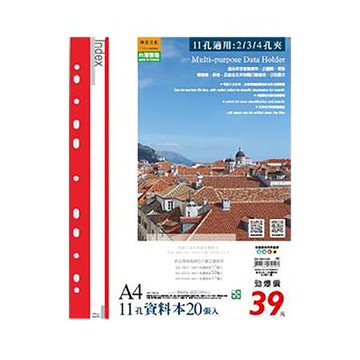 珠友Chuyu 11孔資料本/20頁/SS-13012-03/紅