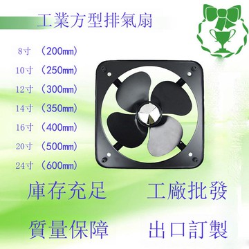 工廠直供大功率工業排氣扇16寸廚房排油煙排風扇 養殖廠換氣扇【DD1113001】