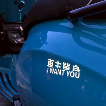 反光屋FKW 單身可撩 車主單身 限乘正妹 限乘帥哥 銀白色 3M 反光貼紙 車貼 3.5*10公分 機車貼紙 汽車貼紙