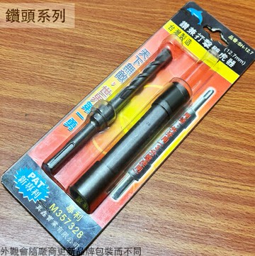 熊牌BAKUMA 鑽兼打擊壁虎器 外牙 3分壁虎用 12.7mm 台灣製造 新專利 鑽兼鎖 安卡螺絲鑽尾 水泥螺絲釘