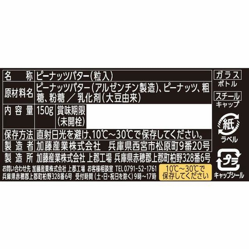 2021年レディースファッション福袋 カンピー　ピーナッツバター(無糖)(1kg)[大容量　業務用]