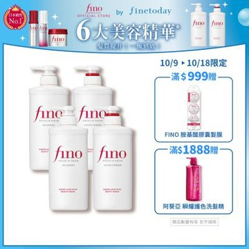 Fino 高效滲透修護洗髮乳/潤髮乳 550 ml-任選4入組
