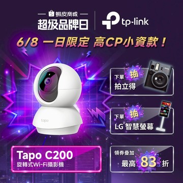 TP-Link Tapo C200 TC70 1080p FHD WiFi監視器 雙向語音 夜視12M (不含記憶卡)