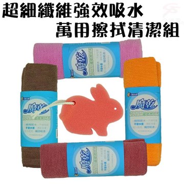GS金德恩-台灣製造 1包4入 開纖吸水清潔抹布 造型抹布 抹布 清潔抹布 隨機色 開纖抹布 清潔擦拭布
