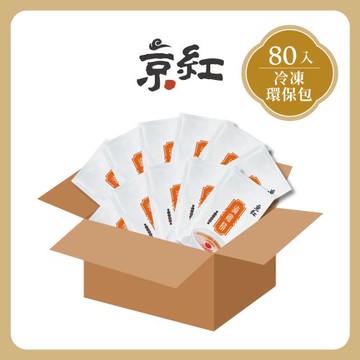 【京紅】原味冷凍滴雞精-80入環保包組