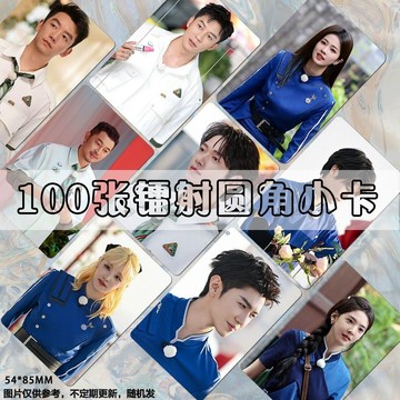 7.11 奔跑吧周邊 奔跑吧兄弟小卡 奔跑吧第十二季鐳射小卡全員圓角三寸拍立得明信片lomo雙面防水