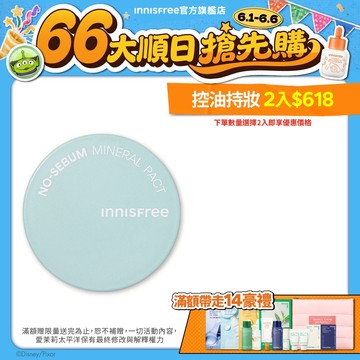 INNISFREE 無油無慮礦物控油蜜粉餅 8.5g 官方旗艦店