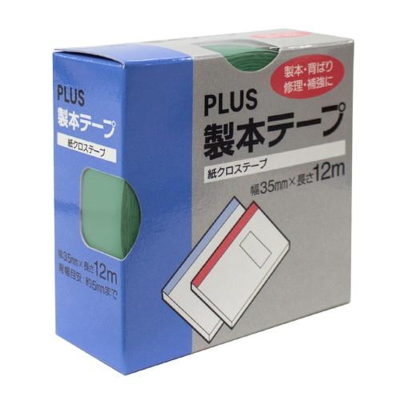 まとめ買い）プラス 製本テープ 紙クロステープ 35mm×12m グリーン AT