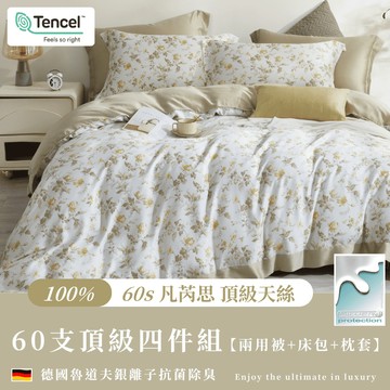 【夢境】60s天絲床包 翅膀款 雙人/加大/特大/100%天絲/床單/床包組/兩用被/四件組/涼感/冰絲【瑟瑟別序】