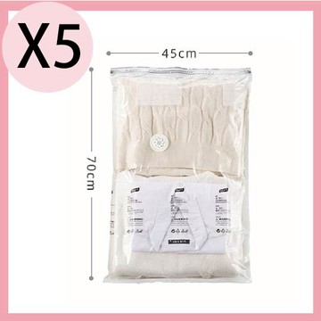 【黑魔法】免抽氣真空壓縮收納袋+附贈封口密封夾(小號/組)x5