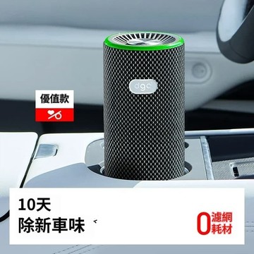 車用空氣清淨機濾網 新款車載 空氣凈化器 新車專用 汽車內除甲醛 除異味 氧吧機 4G智控版
