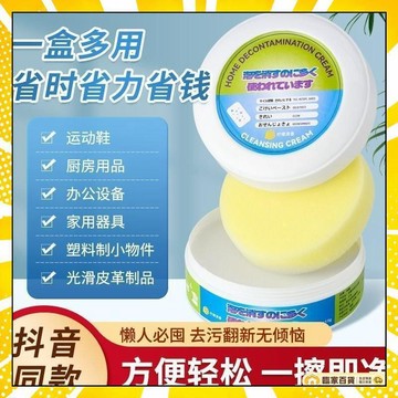 🏅全店隔日到貨🏅沫多用去汙膏去除頑固汙漬檬小白鞋多功能清潔膏傢用去汙擦鞋神器 WOOZ