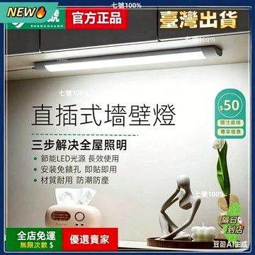 免運費🚀110V電壓 LED日光燈管 直插式 日光燈 層板燈 節能護眼燈 柔光護眼燈 墻壁燈 節能燈管 省電燈管🔥GBH